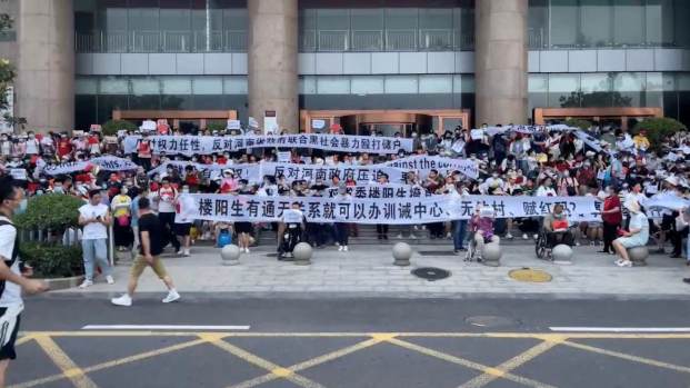 China banking scandal protest Banking scandal